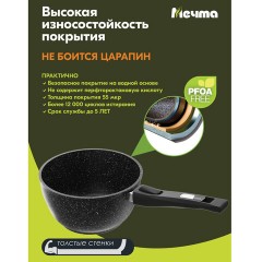 Набор посуды (сковорода 26 см, кастрюля 5 л, ковш 1,7 л, 2 съемных ручки, 2 крышки), МЕЧТА "Гранит Black", 001802 Набор посуды (сковорода 26 см, кастрюля 5 л, ковш 1,7 л, 2 съемных ручки, 2 крышки), МЕЧТА "Гранит Black", 001802 - фото 15