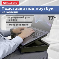 Подставка для ноутбука, планшета 377х287х80 мм, ящик для хранения, BRAUBERG, 513793 Подставка для ноутбука, планшета 377х287х80 мм, ящик для хранения, BRAUBERG, 513793 - фото 19