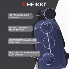Рюкзак однолямочный HEIKKI SPORTING (ХЕЙКИ), светоотражающая полоса, синий, 37х23х10 см, 273904 - фото 19
