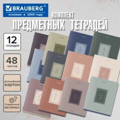 Тетради предметные, КОМПЛЕКТ 12 ПРЕДМЕТОВ, 48 л., рельефный картон, BRAUBERG, "ВИНТАЖ", 405603 - фото 18