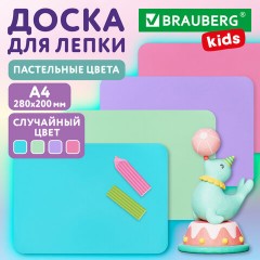 Доска для лепки А4, 280х200 мм, BRAUBERG KIDS, пастельные цвета, ассорти, 274252 - фото 6
