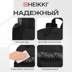 Рюкзак HEIKKI ENERGETIC Mood (ХЕЙКИ) универсальный, эргономичный, "Drainer style", черный, 43х30х16см, 272535 - фото 17
