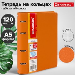 Тетрадь на кольцах А5 (180х220 мм), 120 листов, под кожу, клетка, BRAUBERG "Joy", оранжевый/светло-оранжевый, 129992 - фото 13