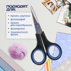 Ножницы для хобби и рукоделия ОСТРОВ СОКРОВИЩ 120 мм, 3-х сторонняя заточка, черно-синие, 237104 Ножницы для хобби и рукоделия ОСТРОВ СОКРОВИЩ 120 мм, 3-х сторонняя заточка, черно-синие, 237104 - фото 20