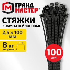Хомут-стяжка нейлоновая сверхпрочная, 2,5х100 мм, КОМПЛЕКТ 100 шт., черная, ГРАНДМАСТЕР, 702352 - фото 3