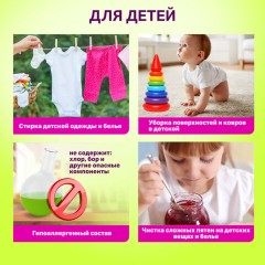 Средство универсальное чистящее пятновыводитель очиститель для всего "20 в 1" LAIMA EXPERT, 850 г, 608744 - фото 15