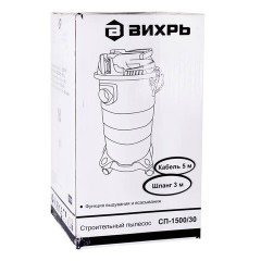 Пылесос хозяйственный ВИХРЬ СП-1500/30 1500 Вт, сухая/влажная уборка, сила всасывания 300 Вт, бак 30 л, 72/19/2 Пылесос хозяйственный ВИХРЬ СП-1500/30 1500 Вт, сухая/влажная уборка, сила всасывания 300 Вт, бак 30 л, 72/19/2 - фото 8