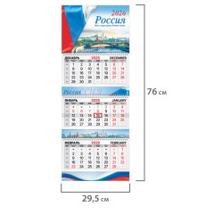 Календарь квартальный 2026 г., 3 блока, 3 гребня, бегунок, мелованная бумага, BRAUBERG EXTRA, "Госсимволика", 116810 - фото 2