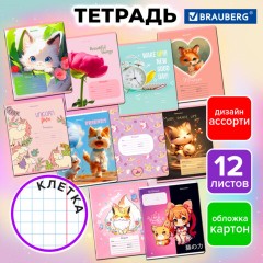 Тетрадь 12 л. BRAUBERG клетка, обложка картон, МИКС-4, 107276 Тетрадь 12 л. BRAUBERG клетка, обложка картон, МИКС-4, 107276 - фото 14