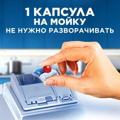 Капсулы для посудомоечных машин 94 шт., FINISH Quantum "All in 1", 3263215 - фото 8