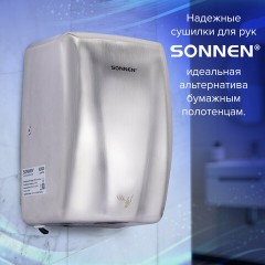 Сушилка для рук ВЫСОКОСКОРОСТНАЯ АНТИВАНДАЛЬНАЯ SONNEN K2020, 1000 Вт, 100 м/с, IPX3, 72 дБ, нержавеющая сталь, 607193 Сушилка для рук ВЫСОКОСКОРОСТНАЯ АНТИВАНДАЛЬНАЯ SONNEN K2020, 1000 Вт, 100 м/с, IPX3, 72 дБ, нержавеющая сталь, 607193 - фото 15