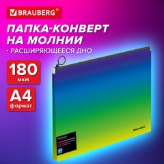 Папка-конверт расширяющаяся на молнии BRAUBERG "Grade", А4, до 300 листов, зелено-голубой градиент, 0,18 мм, 271966 Папка-конверт расширяющаяся на молнии BRAUBERG "Grade", А4, до 300 листов, зелено-голубой градиент, 0,18 мм, 271966 - фото 8