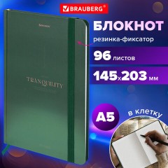 Блокнот с резинкой в клетку 96 л., А5 145х203 мм, твердая обложка, BRAUBERG, "Peaceful", 116326 Блокнот с резинкой в клетку 96 л., А5 145х203 мм, твердая обложка, BRAUBERG, "Peaceful", 116326 - фото 8