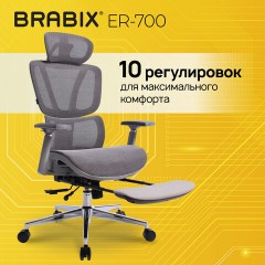 Кресло BRABIX PREMIUM "Evolution ER-700", подножка, слайдер, синхромеханизм, сетка, серое, 532948 Кресло BRABIX PREMIUM "Evolution ER-700", подножка, слайдер, синхромеханизм, сетка, серое, 532948 - фото 11