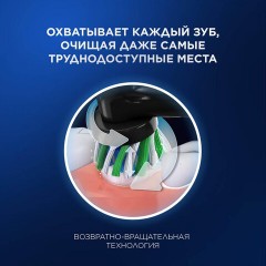 Зубная щетка электрическая ORAL-B (Орал-би) Vitality Pro, ЧЕРНАЯ, 1 насадка, 80367641 Зубная щетка электрическая ORAL-B (Орал-би) Vitality Pro, ЧЕРНАЯ, 1 насадка, 80367641 - фото 11