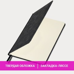 Еженедельник недатированный А5 145х215 мм BRAUBERG "Status", под кожу, 64 л., черный, 113370 Еженедельник недатированный А5 145х215 мм BRAUBERG "Status", под кожу, 64 л., черный, 113370 - фото 12
