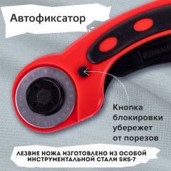 Нож раскройный роликовый 45 мм BRAUBERG PROFESSIONAL, 4 лезвия в комплекте, резиновые вставки, 238088 Нож раскройный роликовый 45 мм BRAUBERG PROFESSIONAL, 4 лезвия в комплекте, резиновые вставки, 238088 - фото 16