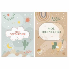 Листы-вкладыши для портфолио ШКОЛЬНИКА, 30 разделов, 32 листа, ШКОЛЬНОЕ ПОРТФОЛИО, BRAUBERG, 116369 Листы-вкладыши для портфолио ШКОЛЬНИКА, 30 разделов, 32 листа, ШКОЛЬНОЕ ПОРТФОЛИО, BRAUBERG, 116369 - фото 13