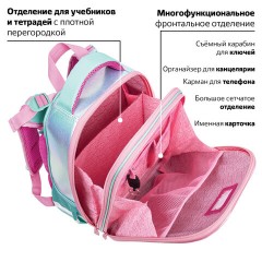 Ранец BRAUBERG SHINY, 2 отделения, с брелком, "Magic unicorn", 38х28х14 см, 270694 - фото 18