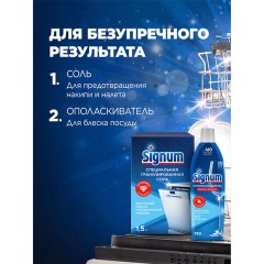 Ополаскиватель для мытья посуды в посудомоечных машинах 750 мл, FINISH/Signum "Блеск и защита", 3079516 - фото 7