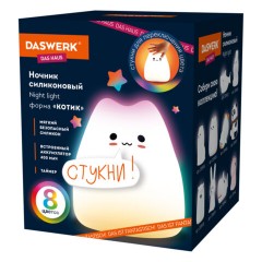 Ночник силиконовый LED "Котик" 90x89x102 мм, белый свет/RGB, таймер, USB, аккумулятор 400 мАч, DASWERK (ДАСВЕРК), 238935