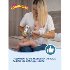 Крем детский гиполаллергенный с экстрактом ромашки 100 мл, МОЕ СОЛНЫШКО, 1567 Крем детский гиполаллергенный с экстрактом ромашки 100 мл, МОЕ СОЛНЫШКО, 1567 - фото 4