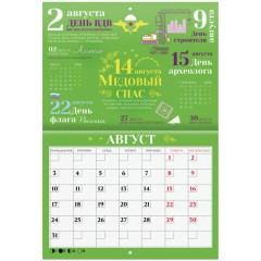 Календарь-планер настенный перекидной на 2026 г., BRAUBERG, 12 листов, 29,5х21,3 см, "Праздники", 116949 - фото 12