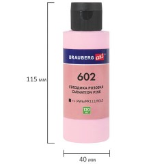 Краски акриловые для техники "Флюид Арт" (POURING PAINT), 4 цвета по 120 мл, Розовые тона, BRAUBERG ART, 192238 Краски акриловые для техники "Флюид Арт" (POURING PAINT), 4 цвета по 120 мл, Розовые тона, BRAUBERG ART, 192238 - фото 3