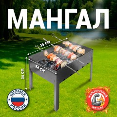 Мангал сборный стальной, размер 350х250x350 мм, в коробке, 701725 Мангал сборный стальной, размер 350х250x350 мм, в коробке, 701725 - фото 4
