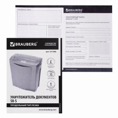 Уничтожитель (шредер) BRAUBERG S8-S, 2 уровень секретности, полоски 6 мм, 8 листов, корзина 15 литров, 531088 Уничтожитель (шредер) BRAUBERG S8-S, 2 уровень секретности, полоски 6 мм, 8 листов, корзина 15 литров, 531088 - фото 11