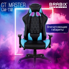 Кресло компьютерное BRABIX "GT Master GM-110", две подушки, экокожа, черное/голубое, 531928 - фото 16