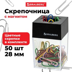 Скрепочница магнитная с 50 цветными скрепками 28 мм, РОССИЯ, BRAUBERG, 271178, ДМ-28П-50 Скрепочница магнитная с 50 цветными скрепками 28 мм, РОССИЯ, BRAUBERG, 271178, ДМ-28П-50 - фото 7