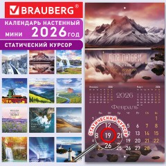 Календарь настенный перекидной 2026 г., BRAUBERG, 12 листов, 21,4х21,4 см, МИНИ, "Мотивация", 116945 - фото 18