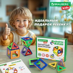 Магнитный конструктор MAGNETIC BLOCKS, 20 магнитных деталей, BRAUBERG KIDS, код 1С, 665718 Магнитный конструктор MAGNETIC BLOCKS, 20 магнитных деталей, BRAUBERG KIDS, код 1С, 665718 - фото 15