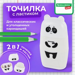 Точилка с ластиком 2 в 1 BRAUBERG KIDS "Панда", 2 отверстия, блистер, 271988 Точилка с ластиком 2 в 1 BRAUBERG KIDS "Панда", 2 отверстия, блистер, 271988 - фото 9