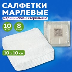 Салфетка марлевая стерильная NF КОМПЛЕКТ 10 шт., 8 слоев, 10х10 см, плотность 32 (±2) г/м2 Салфетка марлевая стерильная NF КОМПЛЕКТ 10 шт., 8 слоев, 10х10 см, плотность 32 (±2) г/м2 - фото 8
