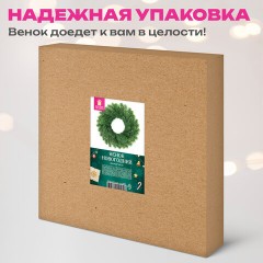 Венок новогодний, диаметр 42 см "Волшебство", литой ПЭТ, ЗОЛОТАЯ СКАЗКА, 592516 - фото 12