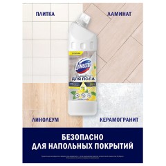 Средство для мытья пола и других поверхностей 1 л, ДОМЕСТОС "Лимон и мята", гель-концентрат - фото 7
