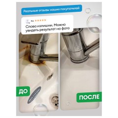 Средство для сантехники Grass Gloss Gel от налета и ржавч акр 0,6л_т/р Средство для сантехники Grass Gloss Gel от налета и ржавч акр 0,6л_т/р - фото 10