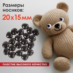 Носики декоративные для творчества, 20х15 мм, 20 шт., черные, ОСТРОВ СОКРОВИЩ, 661334 Носики декоративные для творчества, 20х15 мм, 20 шт., черные, ОСТРОВ СОКРОВИЩ, 661334 - фото 6