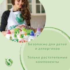 Средство для удаления известкового налета и ржавчины 500 мл SYNERGETIC, распылитель, ЭКО, 104052 Средство для удаления известкового налета и ржавчины 500 мл SYNERGETIC, распылитель, ЭКО, 104052 - фото 7