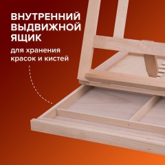 Мольберт настольный из бука с выдвижным ящиком, 34,5х26х27 см, холст до 30 см, BRAUBERG ART, 192247 Мольберт настольный из бука с выдвижным ящиком, 34,5х26х27 см, холст до 30 см, BRAUBERG ART, 192247 - фото 15