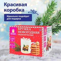 Кружка новогодняя с изображением "МИШКИ НА МАШИНКЕ", 330 мл, 8х9,5 см, каменная керамика, ЗОЛОТАЯ СКАЗКА, 592543 - фото 9