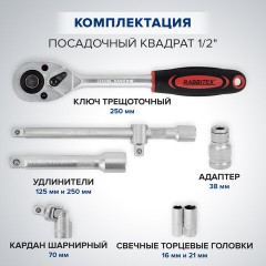 Набор инструментов для автомобиля, 108 предметов, пластиковый кейс, RABBITEX (РАББИТЕКС), 671339 - фото 19