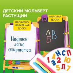 Мольберт растущий для мела/магнитно-маркерный, 53х46 см, BRAUBERG "NIKA KIDS", сиреневый, 238050 - фото 18