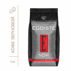 Кофе в зернах Egoiste Noir 1 кг. - фото 2