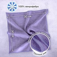 Салфетки из МИКРОФИБРЫ 30х30 см PASTEL COLOUR, big pack, КОМПЛЕКТ 10 штук, 180 г/м2, LAIMA HOME, 700608 - фото 12