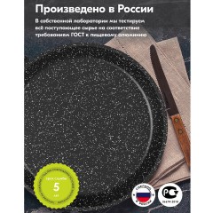 Сковорода блинная 22 см антипригарное покрытие, soft-touch ручка, МЕЧТА "Гранит Black", черная, 12802 - фото 12