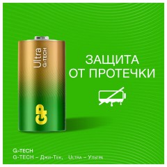 Батарейки КОМПЛЕКТ 2 шт., GP Ultra G-Tech, С (LR14, 14А), алкалиновые, блистер, 14AU-2CR2 - фото 8