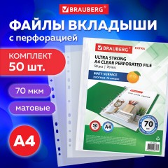 Папки-файлы перфорированные А4 BRAUBERG "EXTRA 700", КОМПЛЕКТ 50 шт., матовые, ПЛОТНЫЕ, 70 мкм, 229667 - фото 11